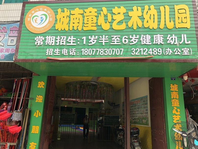 河南省郑州市幼儿园房屋安全检测